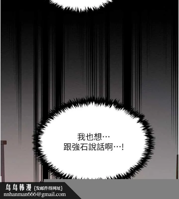 最强家丁 第31話-我還想繼續陪你 第116页