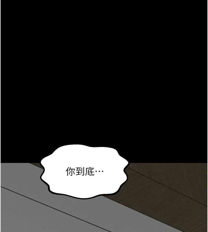 最强家丁 第31話-我還想繼續陪你 第65页