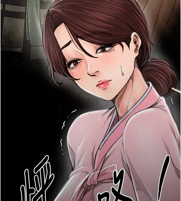 最强家丁 第31話-我還想繼續陪你 第80页