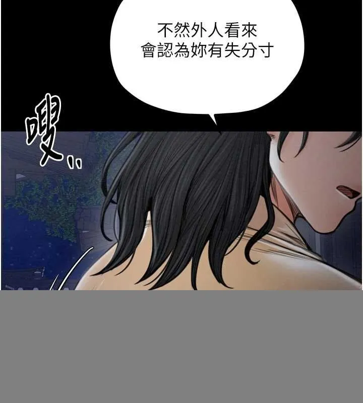 最强家丁 第31話-我還想繼續陪你 第174页