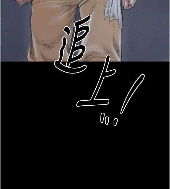 最强家丁 第31話-我還想繼續陪你 第187页