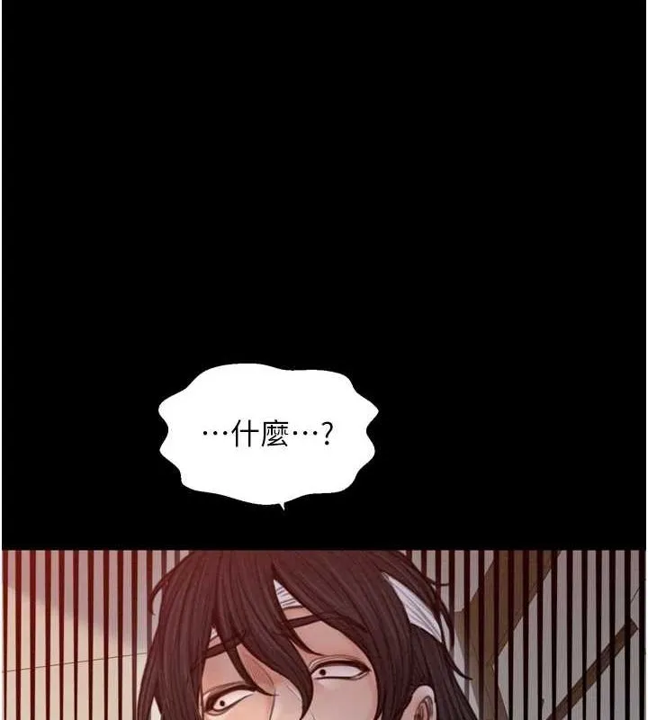 最强家丁 第31話-我還想繼續陪你 第51页