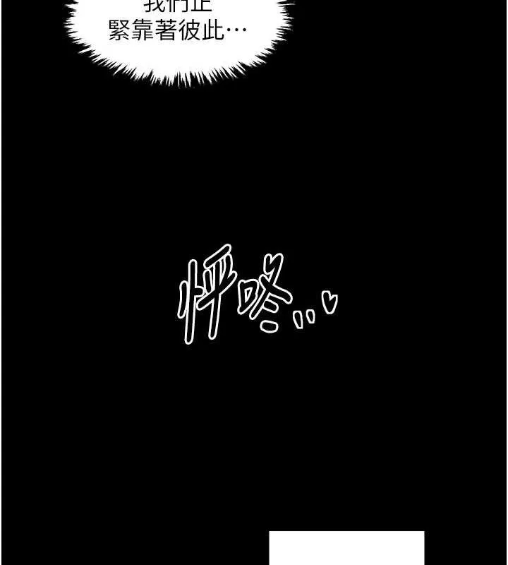 最强家丁 第31話-我還想繼續陪你 第219页