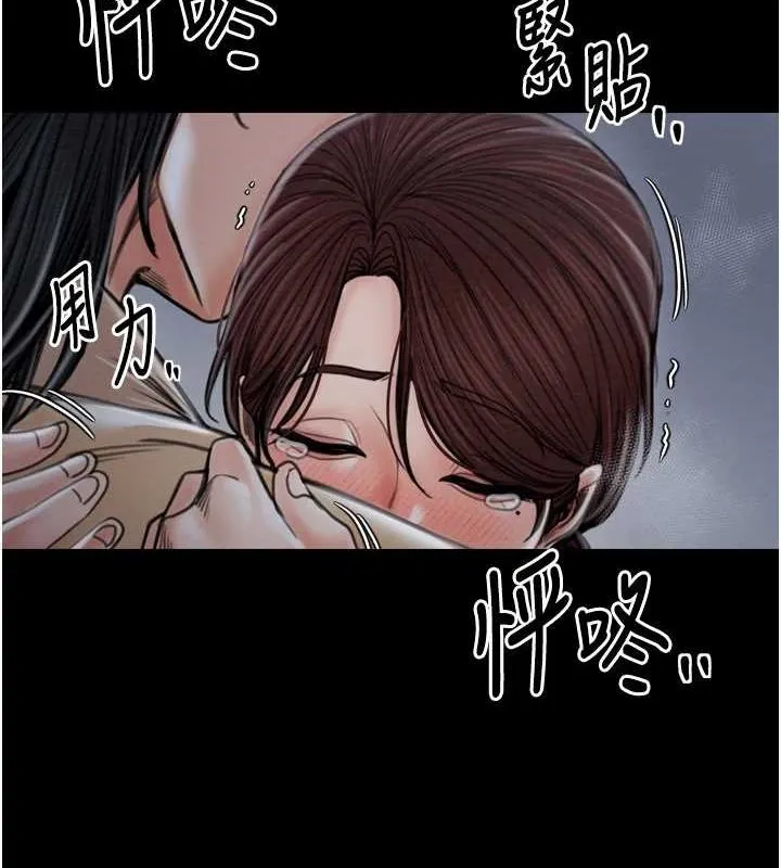 最强家丁 第31話-我還想繼續陪你 第209页