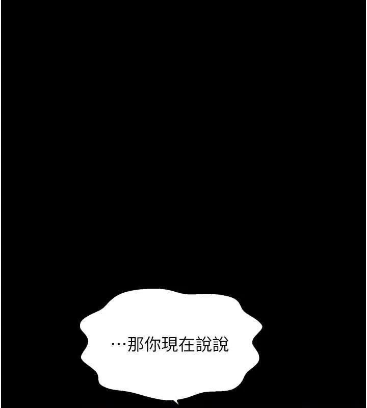 最强家丁 第31話-我還想繼續陪你 第63页