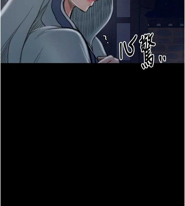 最强家丁 第31話-我還想繼續陪你 第7页