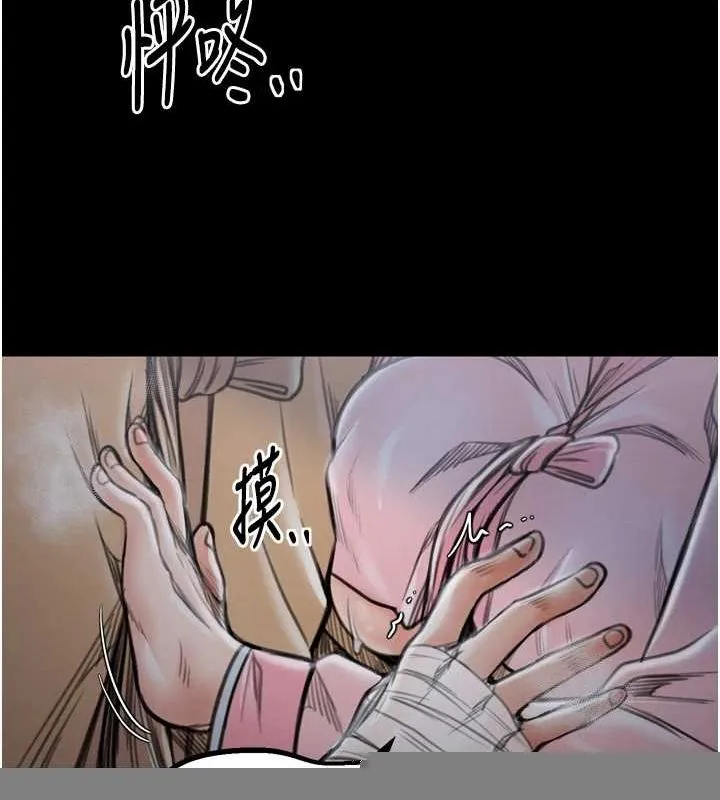 最强家丁 第31話-我還想繼續陪你 第222页