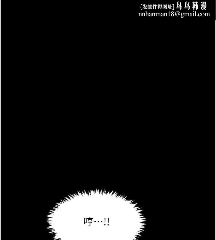 最强家丁 第31話-我還想繼續陪你 第115页
