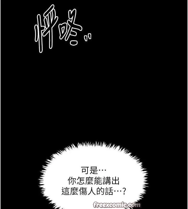 最强家丁 第31話-我還想繼續陪你 第180页