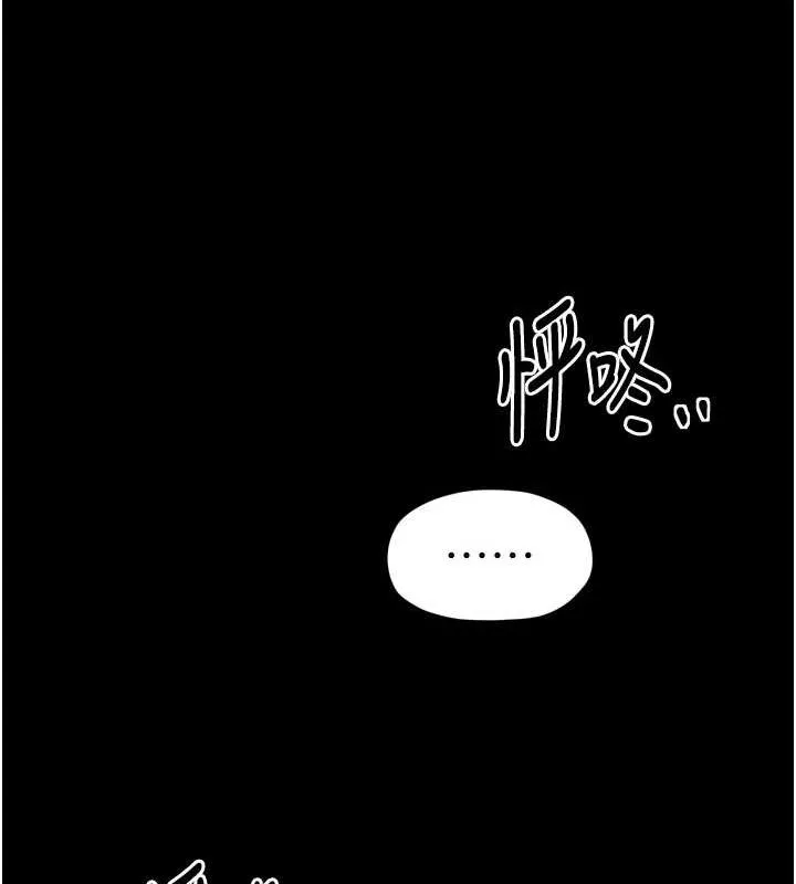 最强家丁 第31話-我還想繼續陪你 第221页