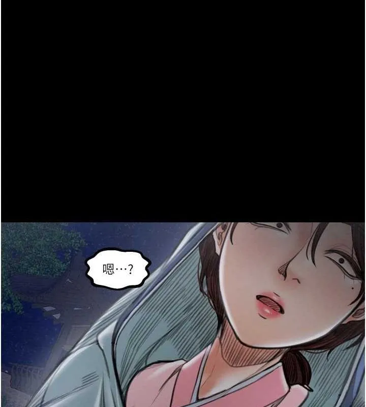 最强家丁 第31話-我還想繼續陪你 第12页