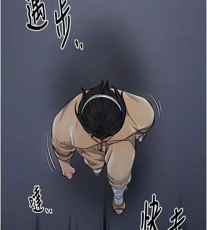 最强家丁 第31話-我還想繼續陪你 第163页