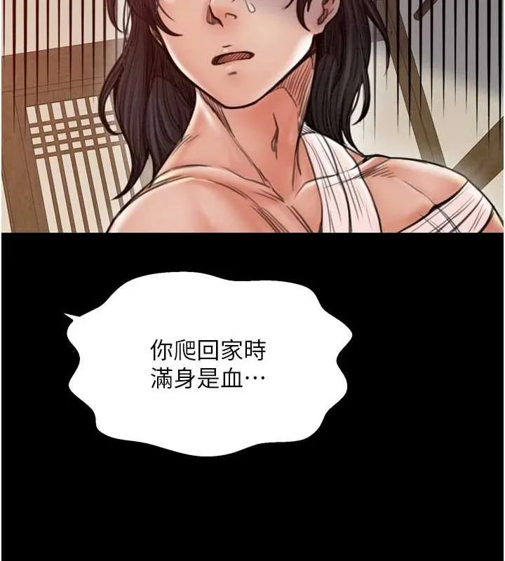 最强家丁 第31話-我還想繼續陪你 第52页