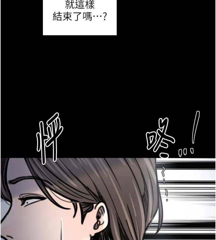 最强家丁 第52話-以身還債的母女 第114页