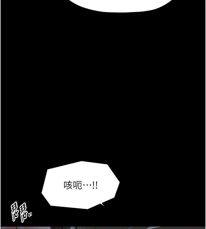 最强家丁 第52話-以身還債的母女 第85页