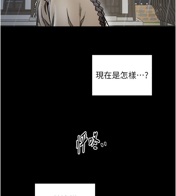 最强家丁 第52話-以身還債的母女 第113页