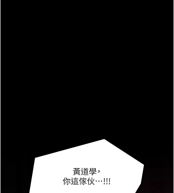 最强家丁 第52話-以身還債的母女 第162页