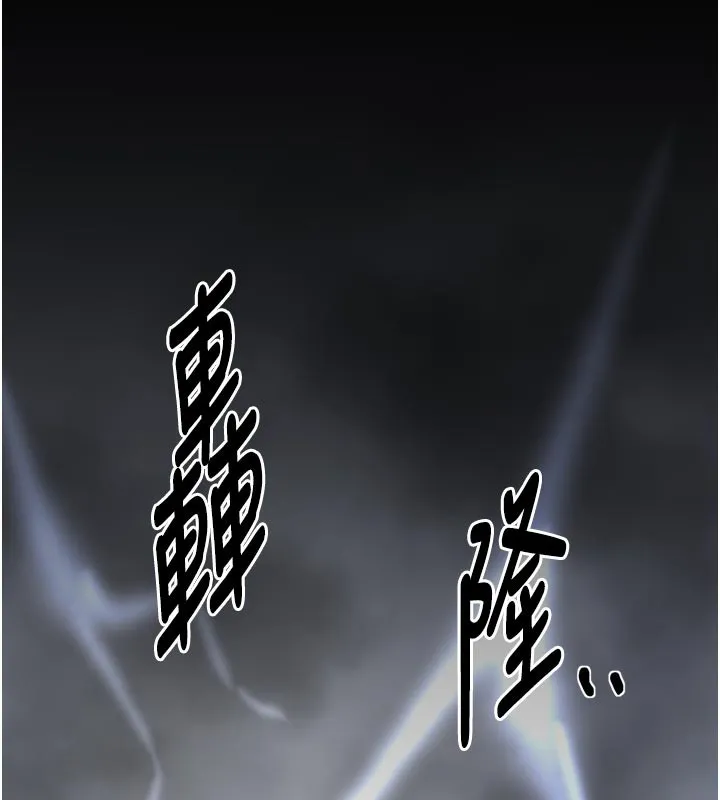 最强家丁 第52話-以身還債的母女 第18页