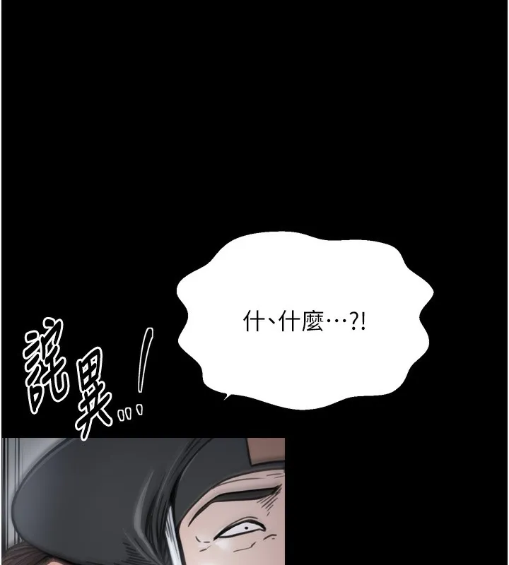 最强家丁 第52話-以身還債的母女 第122页