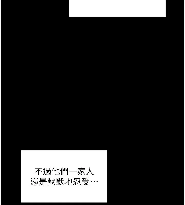 最强家丁 第52話-以身還債的母女 第66页