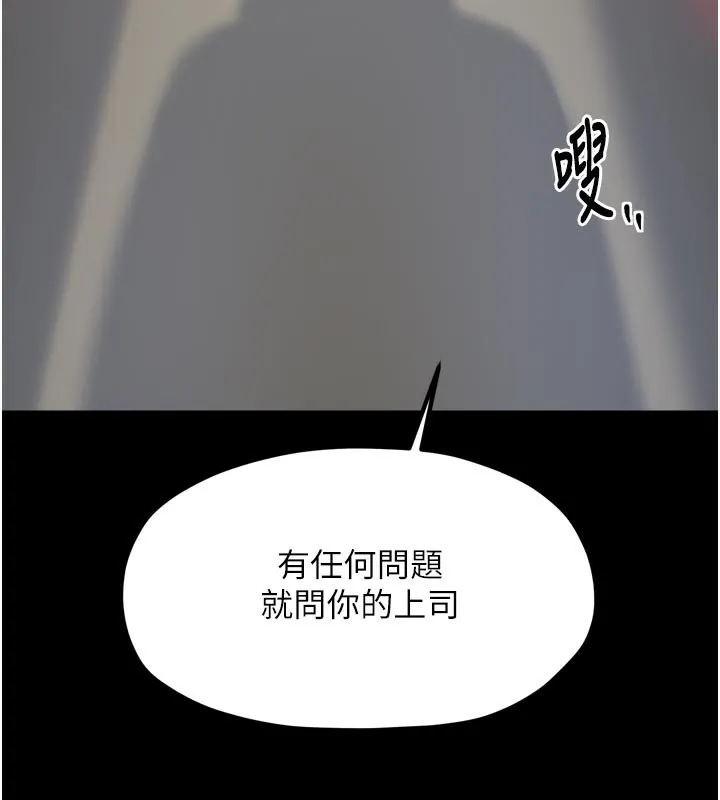 最强家丁 第52話-以身還債的母女 第3页