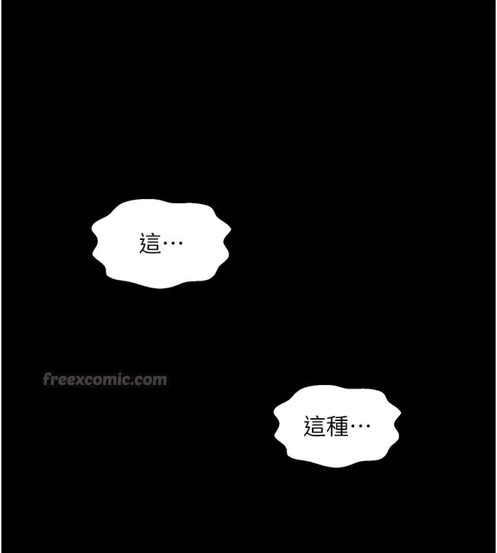 最强家丁 第52話-以身還債的母女 第154页