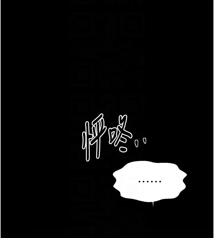 最强家丁 第52話-以身還債的母女 第97页