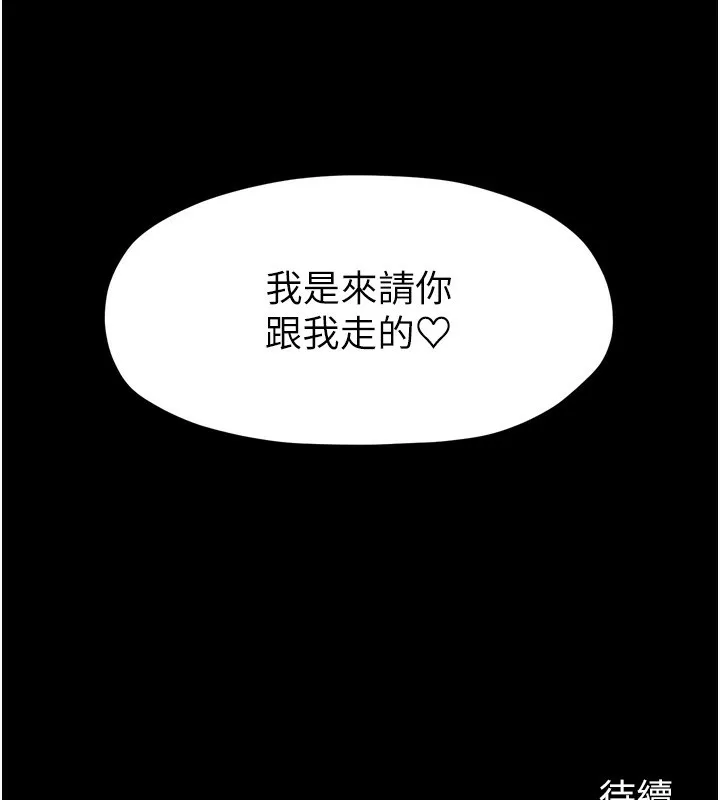 最强家丁 第52話-以身還債的母女 第186页