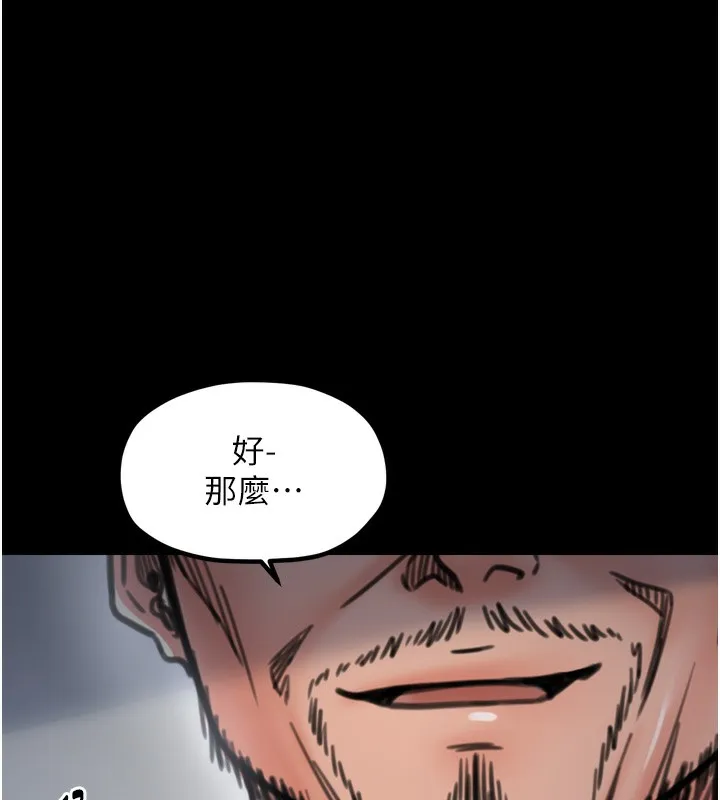 最强家丁 第52話-以身還債的母女 第69页
