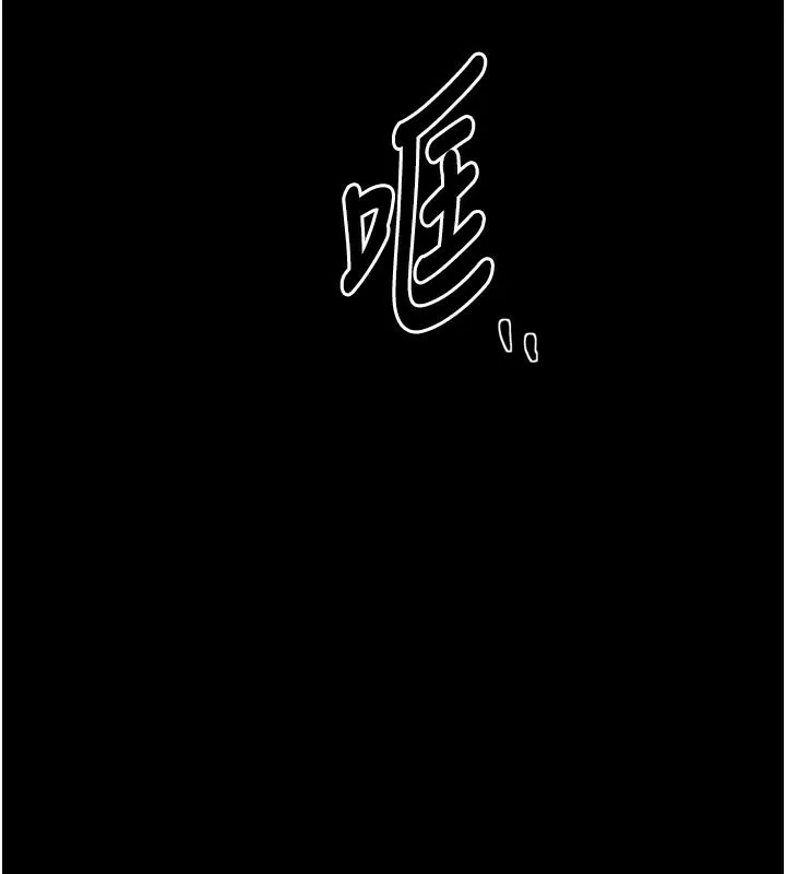 最强家丁 第52話-以身還債的母女 第150页