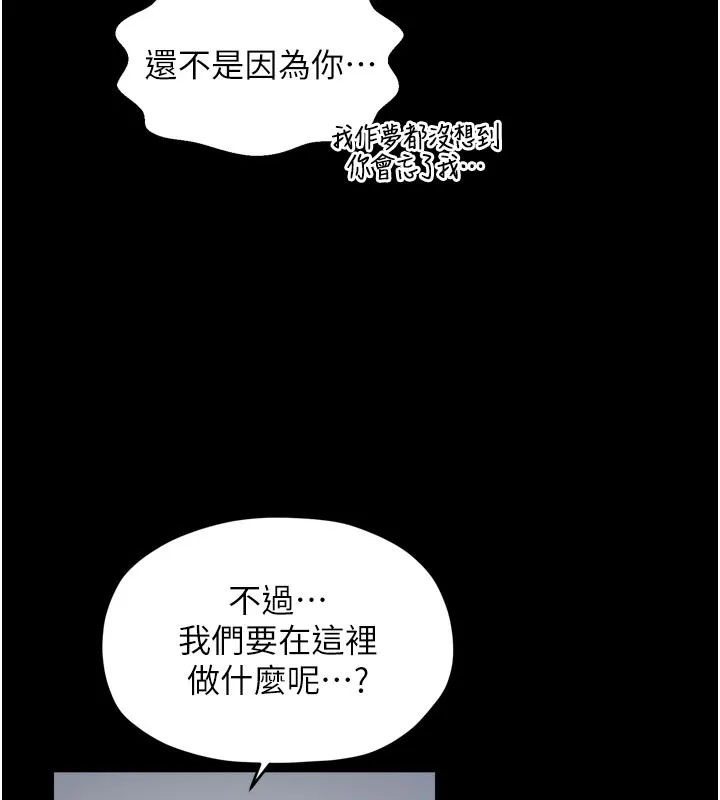 最强家丁 第52話-以身還債的母女 第26页