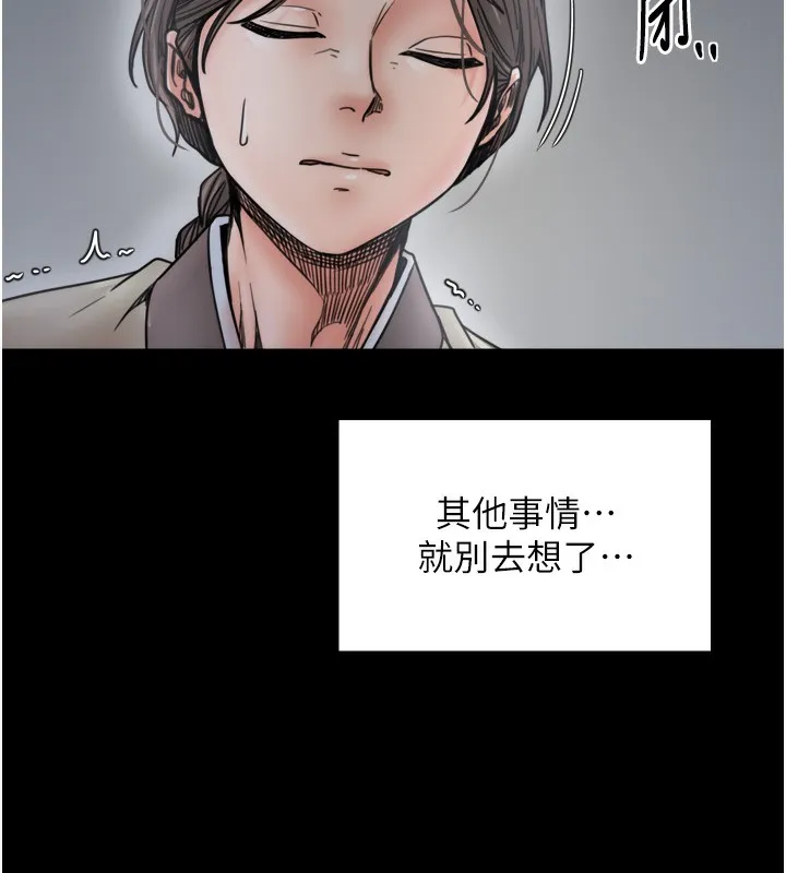 最强家丁 第52話-以身還債的母女 第169页