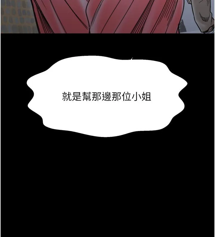 最强家丁 第52話-以身還債的母女 第32页