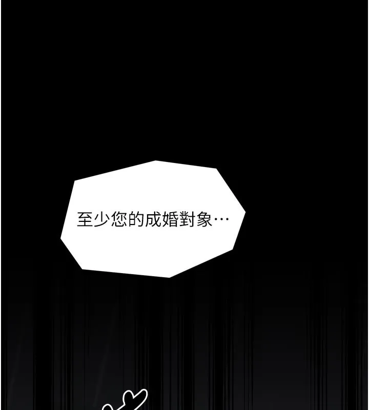 最强家丁 第52話-以身還債的母女 第50页