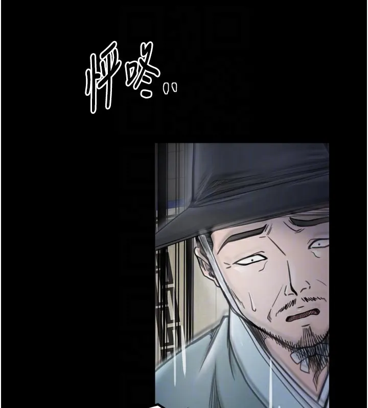 最强家丁 第52話-以身還債的母女 第109页