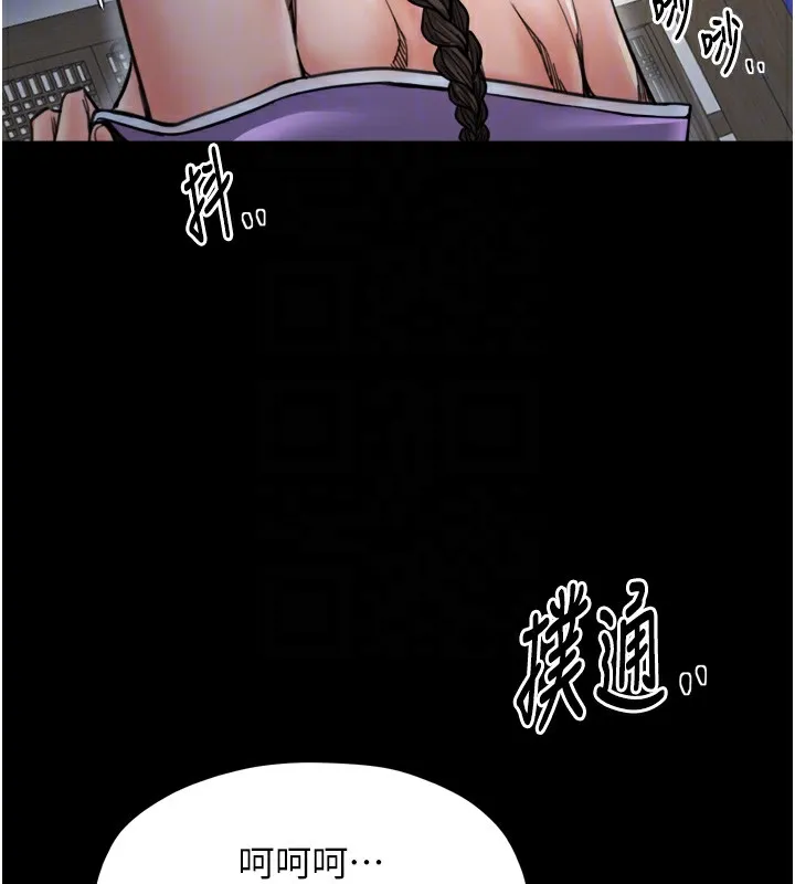 最强家丁 第52話-以身還債的母女 第90页