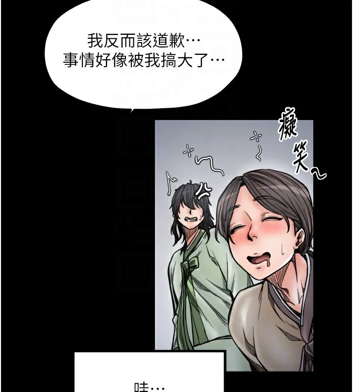 最强家丁 第52話-以身還債的母女 第35页