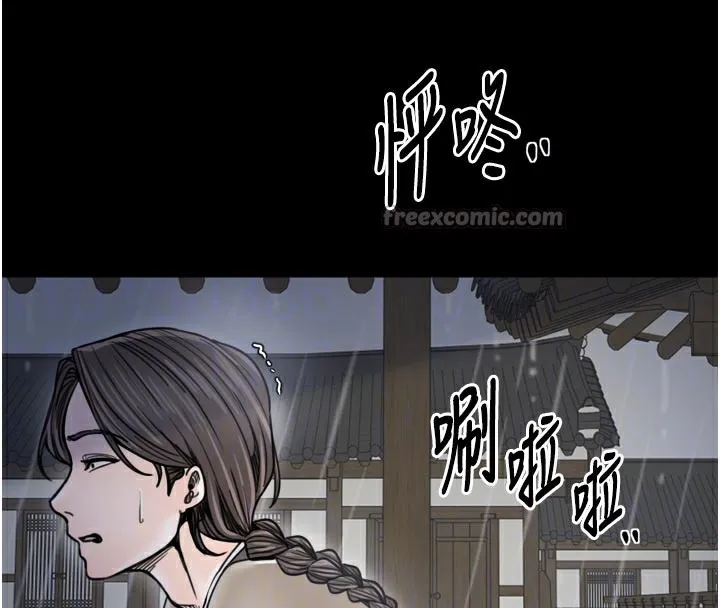 最强家丁 第52話-以身還債的母女 第112页