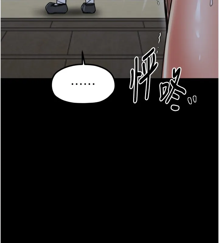 最强家丁 第52話-以身還債的母女 第101页