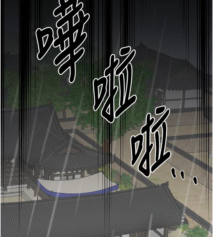 最强家丁 第52話-以身還債的母女 第51页