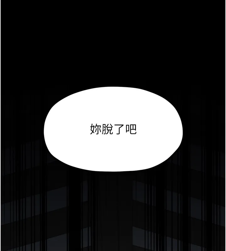 最强家丁 第52話-以身還債的母女 第71页