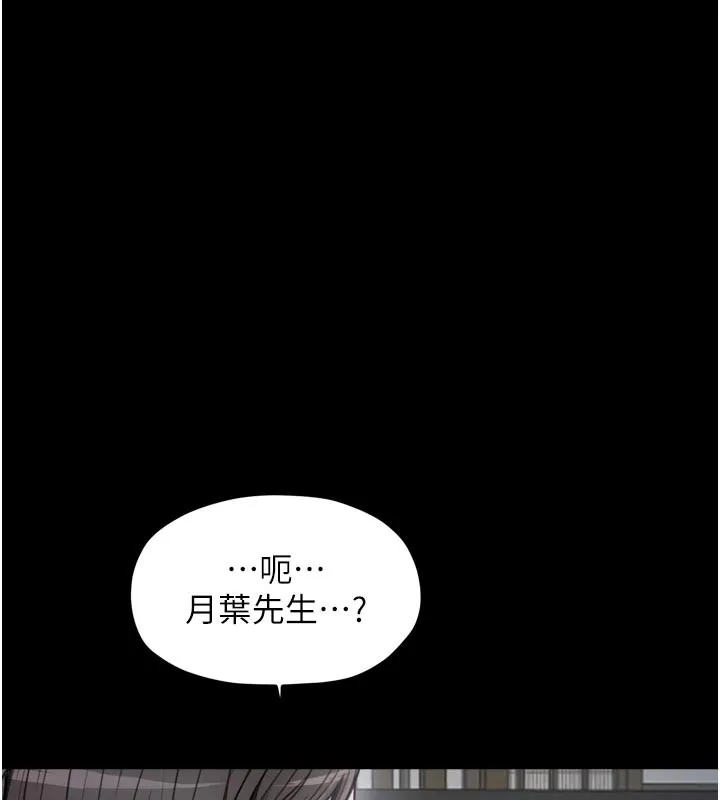 最强家丁 第52話-以身還債的母女 第24页