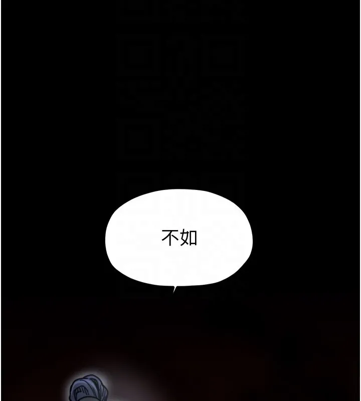 最强家丁 第52話-以身還債的母女 第118页