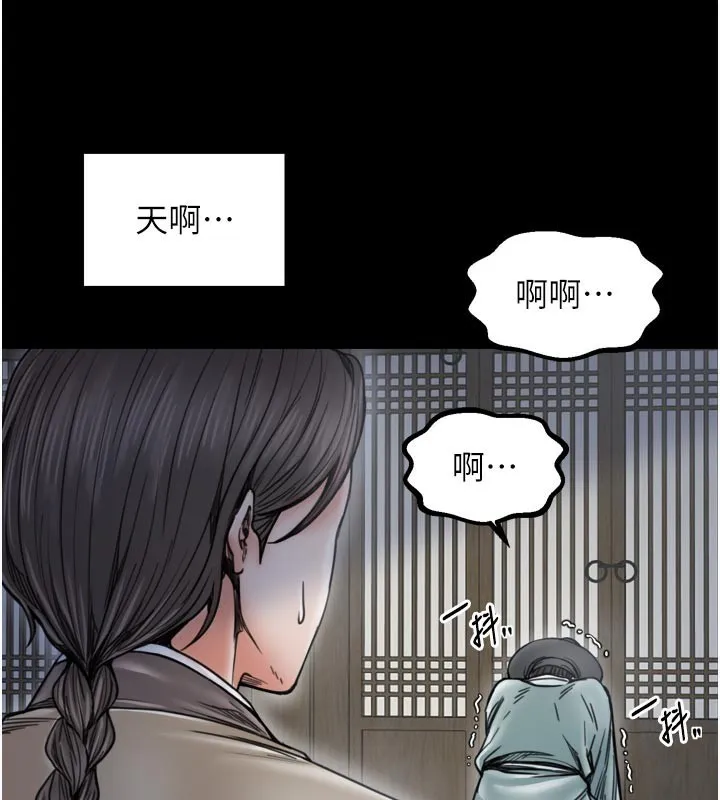 最强家丁 第52話-以身還債的母女 第151页
