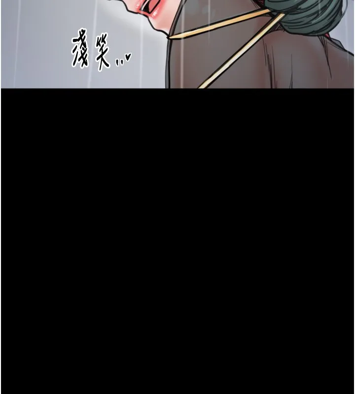 最强家丁 第52話-以身還債的母女 第185页