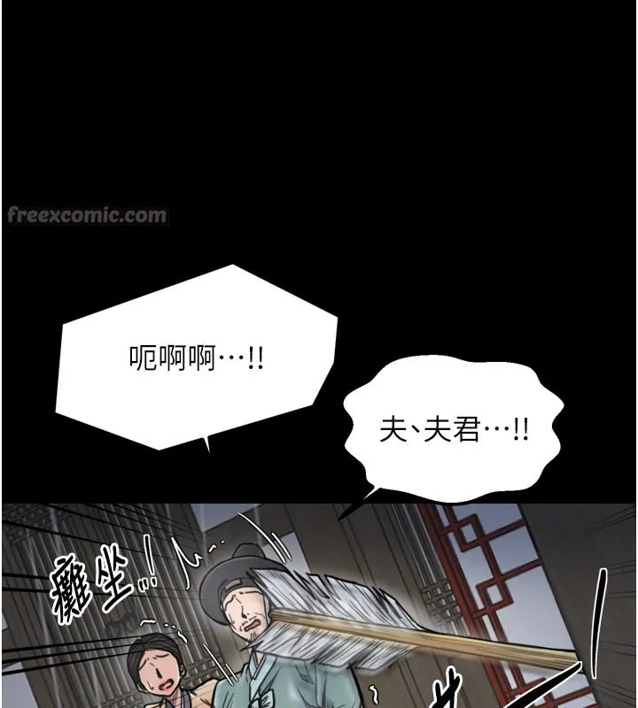 最强家丁 第52話-以身還債的母女 第126页