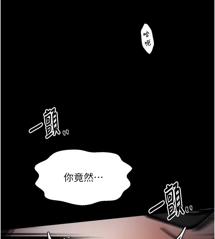 最强家丁 第52話-以身還債的母女 第160页