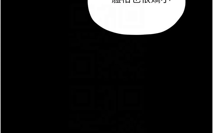 最强家丁 第52話-以身還債的母女 第104页
