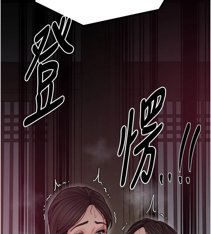 最强家丁 第52話-以身還債的母女 第163页