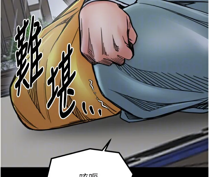 最强家丁 第52話-以身還債的母女 第63页